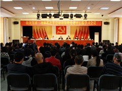 好博(中国)体育智能科技股份有限公司网站公司召开2018年度总结表彰大会